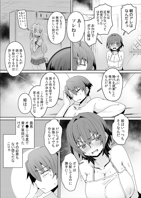 発情アプリで調教開始〜誰もいない教室で絶頂を繰り返す生意気JK 26_3枚目の画像